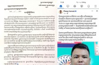 អ្នកនាំពាក្យនៃស្នងការដ្ឋាននគរបាលខេត្តបន្ទាយមានជ័យ ចេញសេចក្តីបំភ្លឺជុំវិញរឿងលោក វរសេនីយ៍ទោ សន ធឿន អធិការរងក្រុងប៉ោយប៉ែត យកលុយប្រជាពលរដ្ឋចំនួន ១៨០០០ដុល្លា ដោយសន្យាថារត់ការចូលបំរើក្របខណ្ឌនគរបាលជាតិ