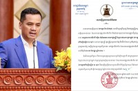 សេចក្តីប្រកាសព័ត៌មានស្តីពីដំណើរទស្សនកិច្ចការងាររបស់ឯកឧត្តមអភិសន្តិបណ្ឌិត ស សុខា នៅប្រទេសចិន