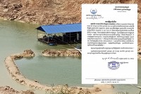 ក្រុងប៉ោយប៉ែត ប្រឈមខ្វះទឹកប្រើប្រាស់ ខណ:ក្រុមហ៊ុនទឹកស្អាត អានកូ ប្រកាសឲ្យត្រៀមរក្សាទឹកទុកក្នុងផ្ទះឲ្យមានខ្លះ ដោយសារអាងស្តុកទឹកឆៅទាំងពីរទីតាំងនៅសល់ត្រឹមតែ ១០% ប៉ុណ្ណោះ