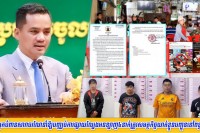 ទីបំផុតអ្នកបំពានសារាចរណែនាំឱ្យបញ្ឈប់ការផ្សាយល្បែងអនឡាញ ៤នាក់ ត្រូវសមត្ថកិច្ចឃាត់ខ្លួនបញ្ជូនទៅពន្ធនាគារ!