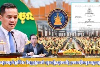 អគ្គនាយកដ្ឋានបច្ចេកវិទ្យាឌីជីថល និងផ្សព្វផ្សាយអប់រំ អង្គភាពថ្មីក្រសួងមហាផ្ទៃ ស្របតាមមុំនៃយុទ្ធសាស្រ្តបញ្ចកោណ!