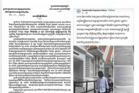អធិការដ្ឋាននគរបាលក្រុងប៉ោយប៉ែត បានចេញសេចក្តីបំភ្លឺព័ត៌មាន ជុំវិញករណី លោក អ៊ុង ថាប់រាំង ចាងហ្វាងសារព័ត៌មានខ្មែរជាយដែនបានដាក់ពាក្យបណ្តឹងមន្ត្រីនគរបាលខេត្តបន្ទាយមានជ័យ៣នាក់ ក្នុងនោះស្នងការនគរបាលខេត្តម្នាក់ ស្នងការរងខេត្តម្នាក់ និងអធិការក្រុងប៉ោយប៉ែតម្នាក់ !!!!!