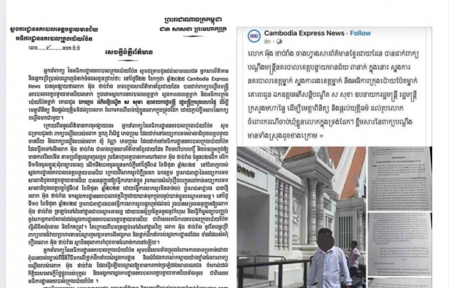 អធិការដ្ឋាននគរបាលក្រុងប៉ោយប៉ែត បានចេញសេចក្តីបំភ្លឺព័ត៌មាន ជុំវិញករណី លោក អ៊ុង ថាប់រាំង ចាងហ្វាងសារព័ត៌មានខ្មែរជាយដែនបានដាក់ពាក្យបណ្តឹងមន្ត្រីនគរបាលខេត្តបន្ទាយមានជ័យ៣នាក់ ក្នុងនោះស្នងការនគរបាលខេត្តម្នាក់ ស្នងការរងខេត្តម្នាក់ និងអធិការក្រុងប៉ោយប៉ែតម្នាក់ !!!!!